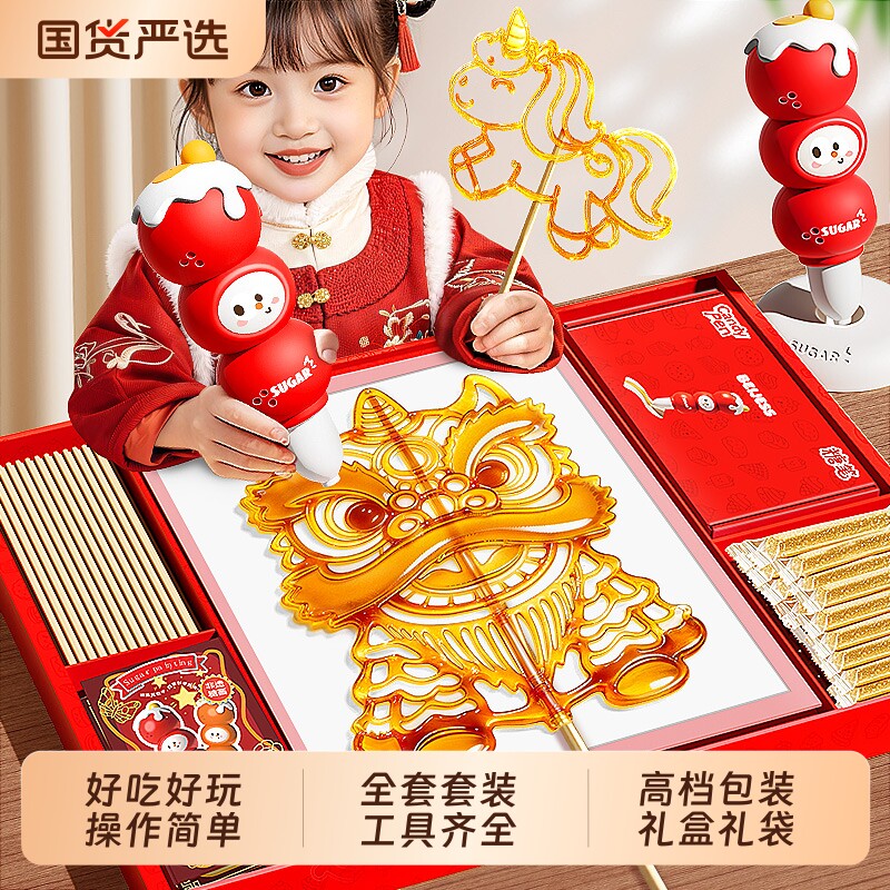 新款女童糖画笔手工diy材料包全套套装工具女孩的创意制作14生日