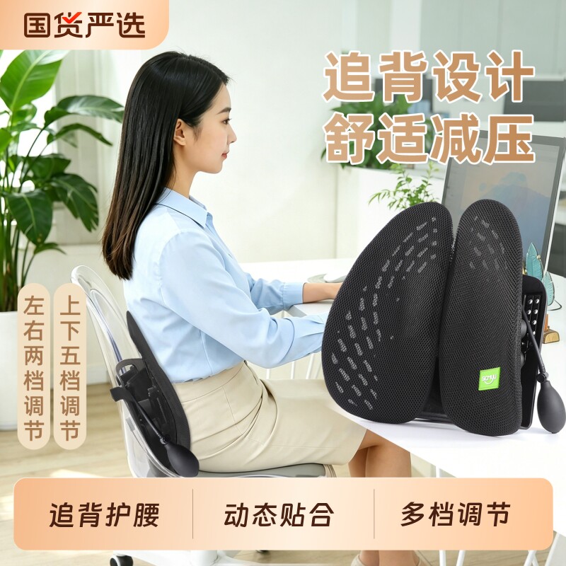 人体工学乳胶腰靠垫|千人加购图片