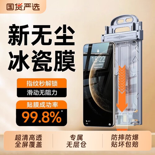 适用华为pura80pro手机膜