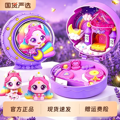 极光萌流星小屋奇妙萌可第7季女孩玩具六一儿童节礼物6闪耀爱心