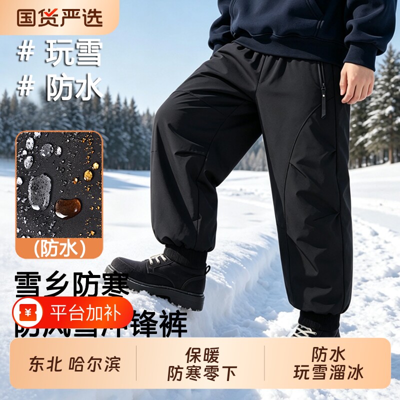 东北雪乡防风冬季儿童冲锋棉裤男童女童大童加厚哈尔滨防水滑雪裤