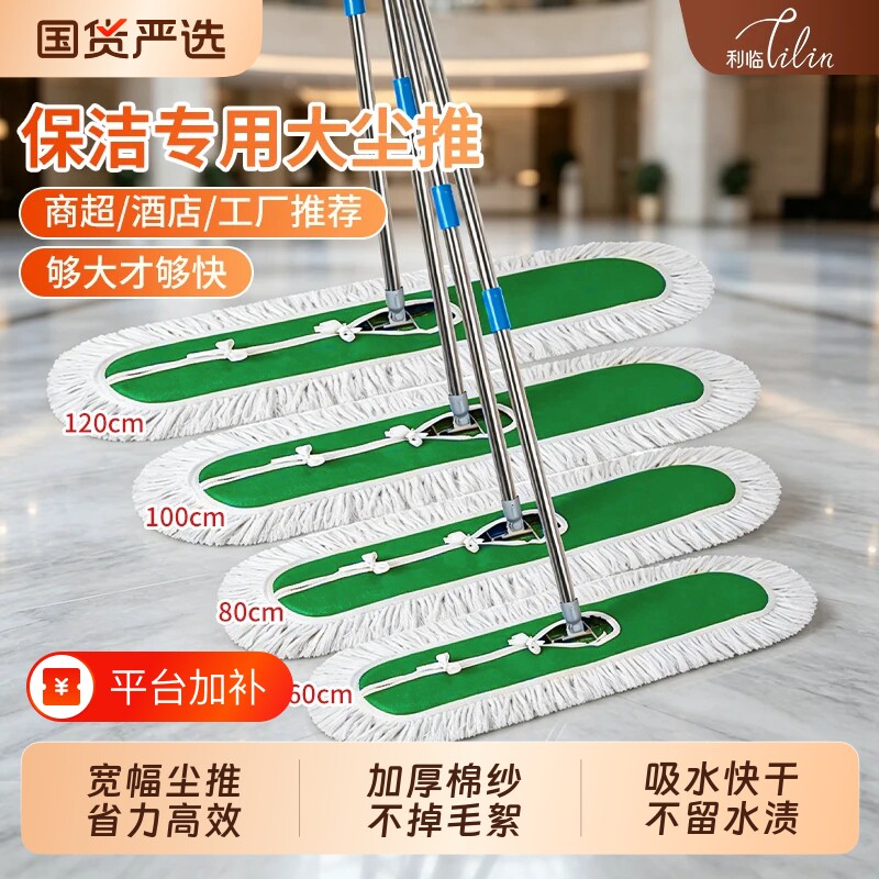 平板拖把大号尘推保洁专用拖布长排拖大拖把工厂商用一拖净吸水