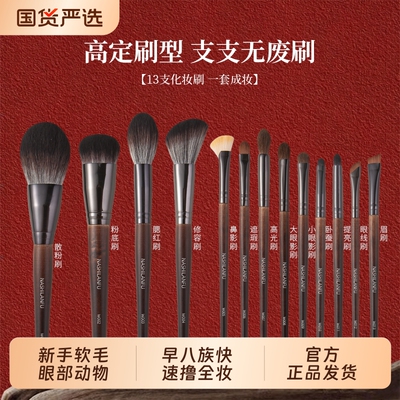 沧州动物毛化妆刷套装粉底修容散粉腮红眼影遮瑕刷子软毛化妆工具