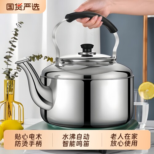 不锈钢烧水壶水沸自动智能鸣音壶
