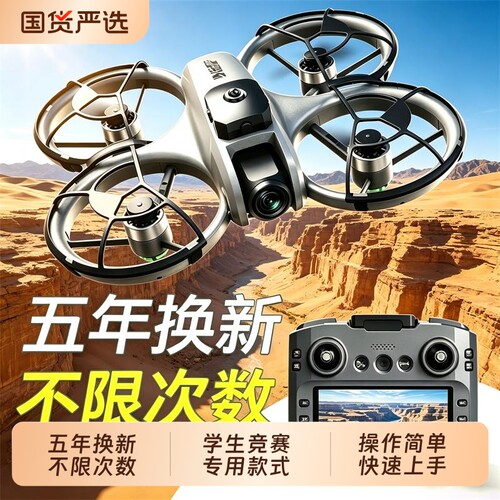 新款入门级学生竞赛无人机疆NEO2026航拍高清专业飞行器学生小型玩具男孩遥控飞机青少年Vloy避障智能网红