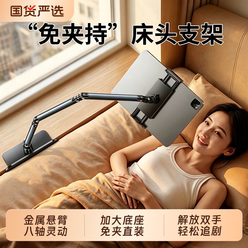 隐藏式三折叠】平板支架手机床头懒人支撑架子ipad电脑磁吸手机架铝合金悬臂360度床上躺着追剧神器桌面直播图片