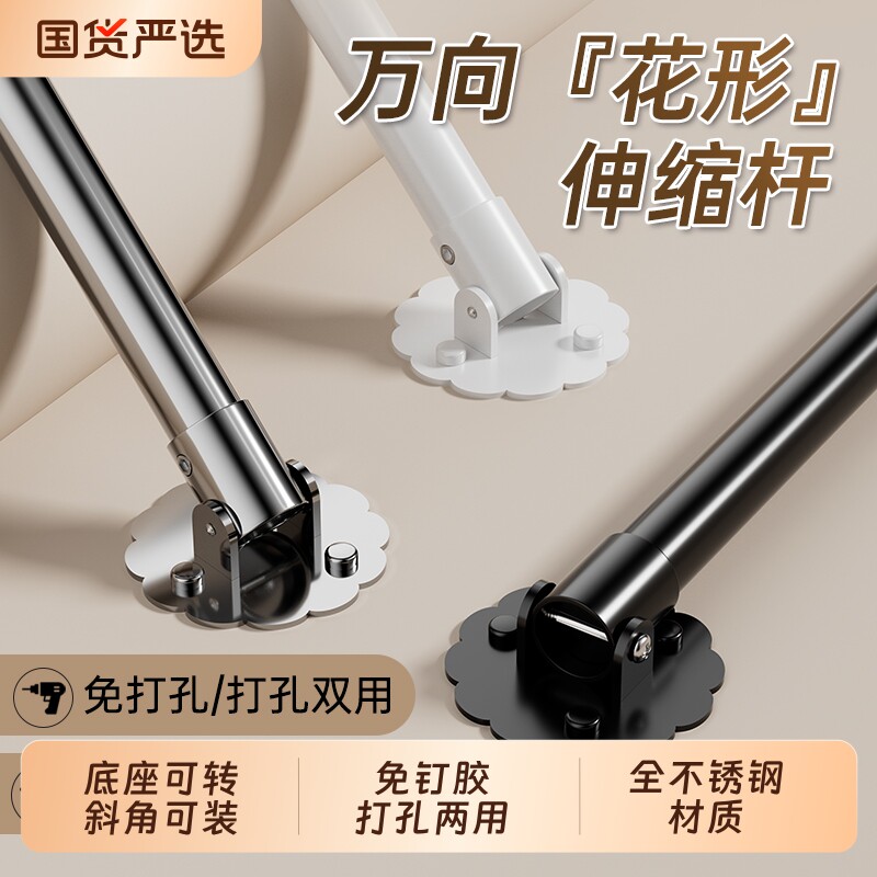 万向不锈钢伸缩晾衣杆斜角浴帘杆图片