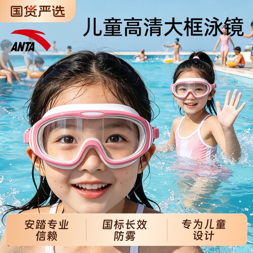 安踏儿童专用泳帽套装