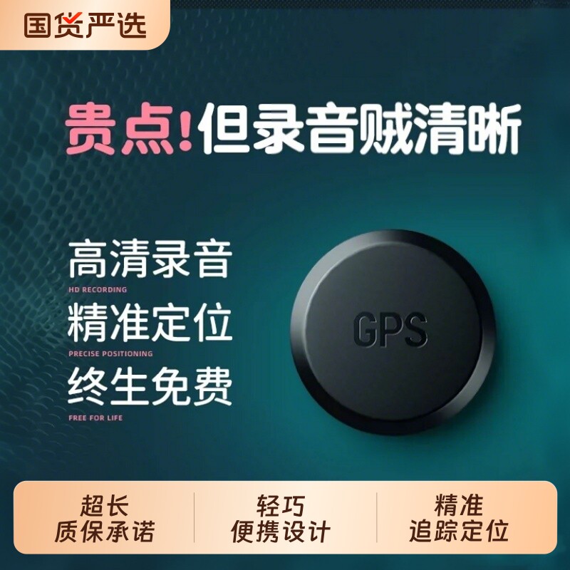 手机控制录音笔听音高清降噪录音器追踪北斗自动实时神器订定位器