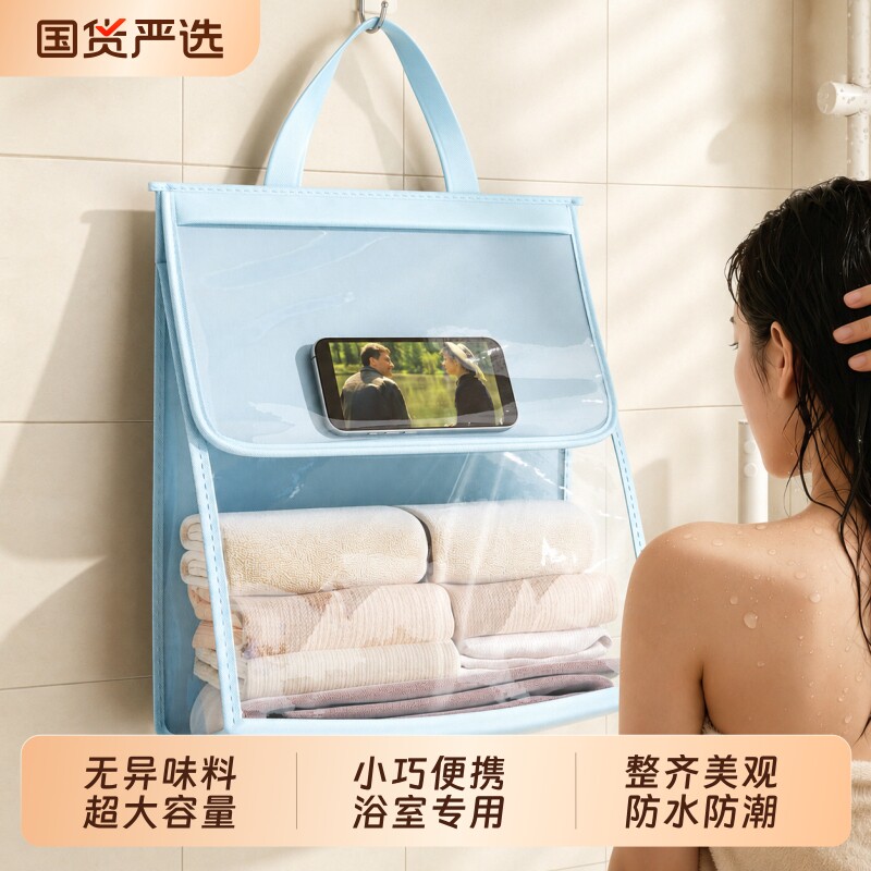 浴室防水衣物袋|超2000次加购图片