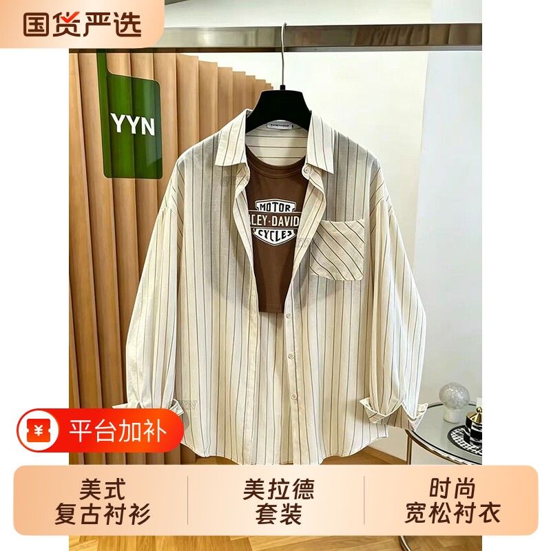 美式休闲风条纹衬衫女秋季复古长袖宽松外套背心显瘦翻高级感衬衣