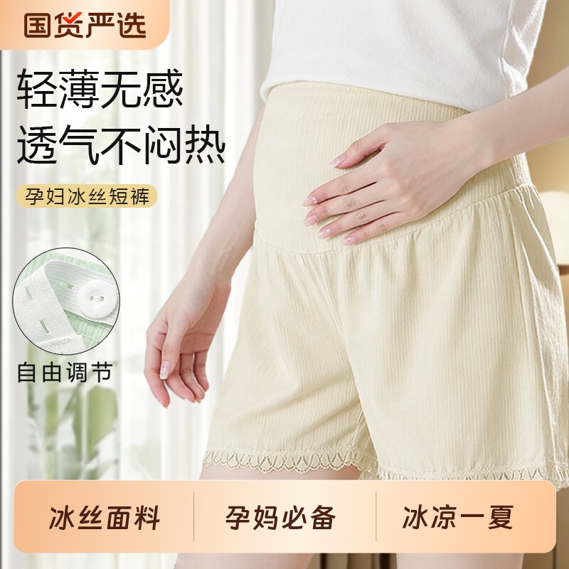孕妇安全裤短裤冰丝夏季薄款外穿防走光宽松大码休闲打底裤子夏装