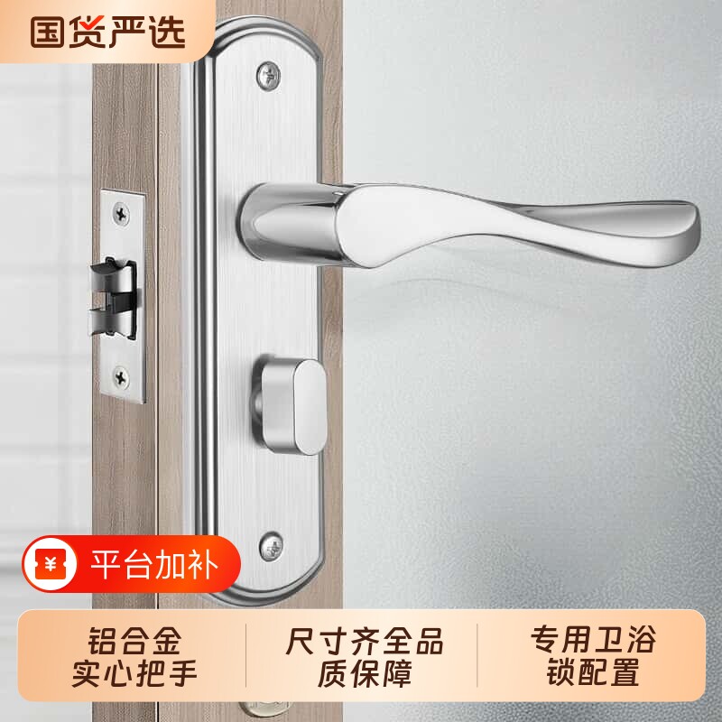卫生间门锁洗手间厕所浴室锁通用型锁具室内铝合金门把手单舌家用