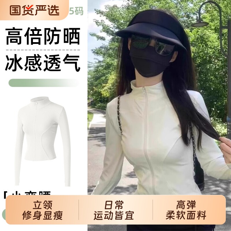 防晒衣瑜伽服外套修身显瘦户外运动跑步健身长袖透气速干上衣大码