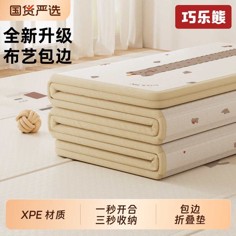 巧乐熊宝宝爬行垫加厚婴儿家用爬爬垫折叠无毒无味儿童泡沫地垫图片