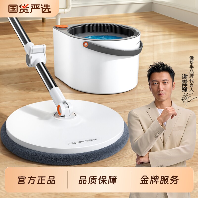 佳帮手单桶旋转拖把家用一拖净新款免手洗拖地洗脱一体墩布脱水