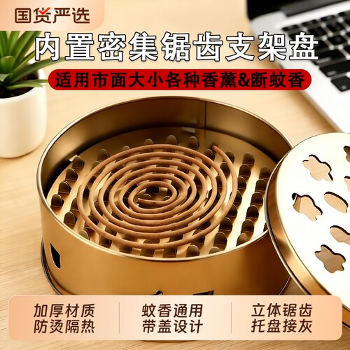 蚊香通用带盖设计手提蚊香盘