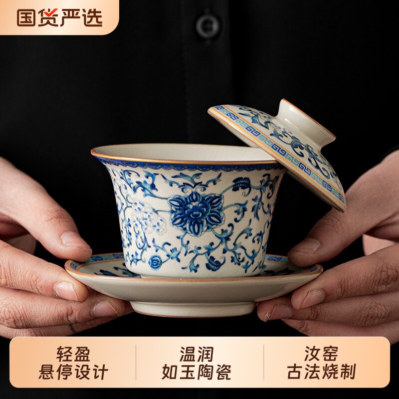 青花汝窑悬停三才盖碗茶杯家用复古高档茶碗开片可养汝瓷功夫茶具