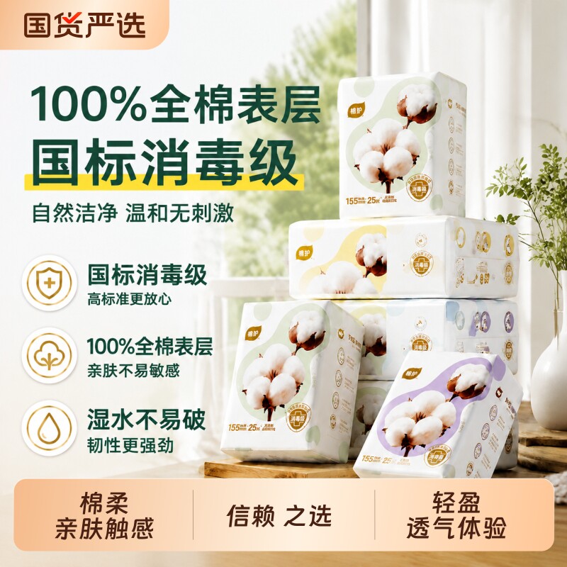植护姨妈巾卫生巾日用夜用全棉超薄批发品牌正品标准亲肤纯棉棉柔