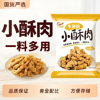 油炸专用玉米淀粉100g