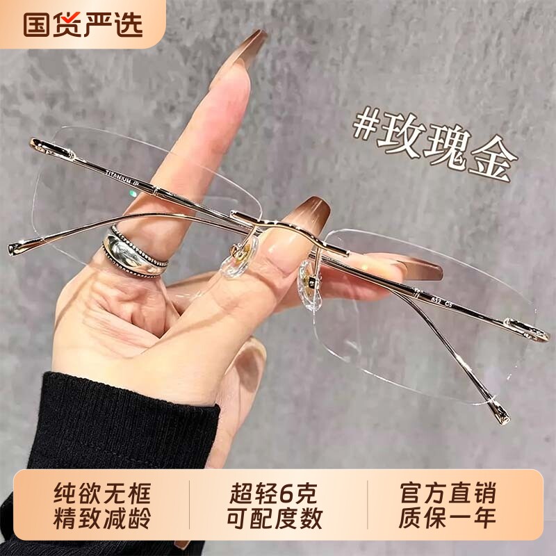 超轻金丝无框眼镜女近视度数可配高级...