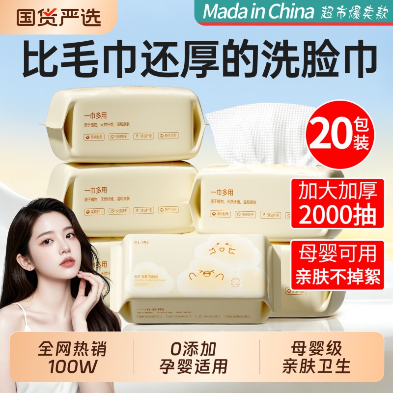 洗脸巾一次性加大加厚擦脸女卸妆巾亲肤柔巾正品第一名洁面珍珠纹