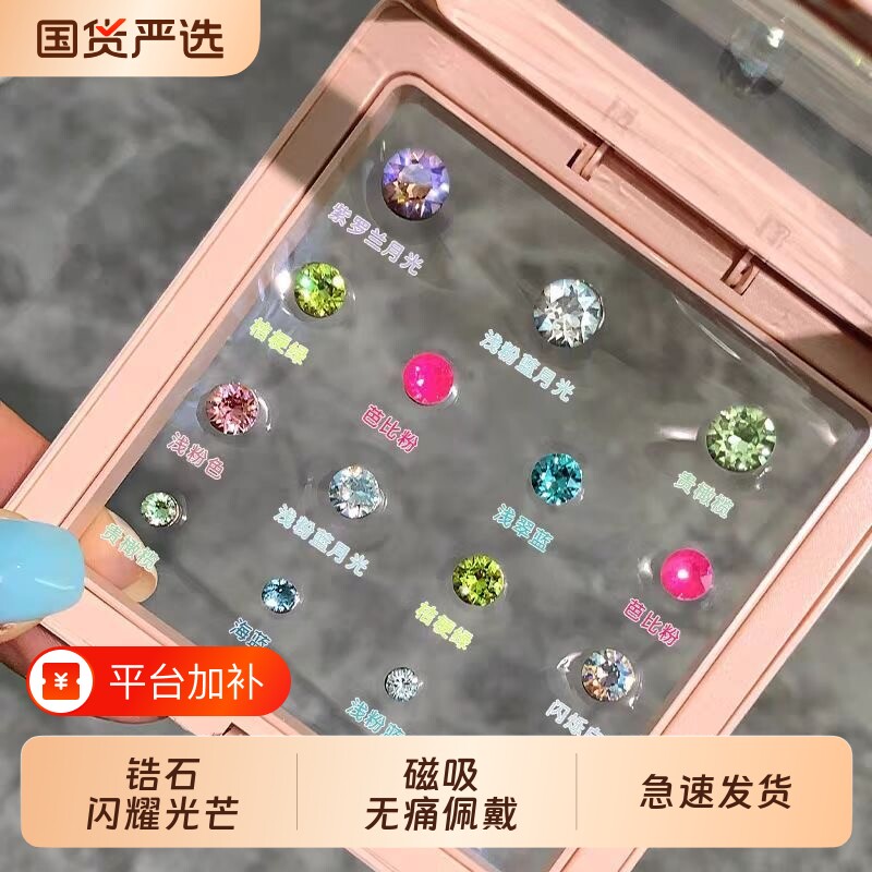 耳饰华子磁吸耳钉锆石耳夹女无耳洞新款高级感耳骨夹彩色耳蜗夹潮