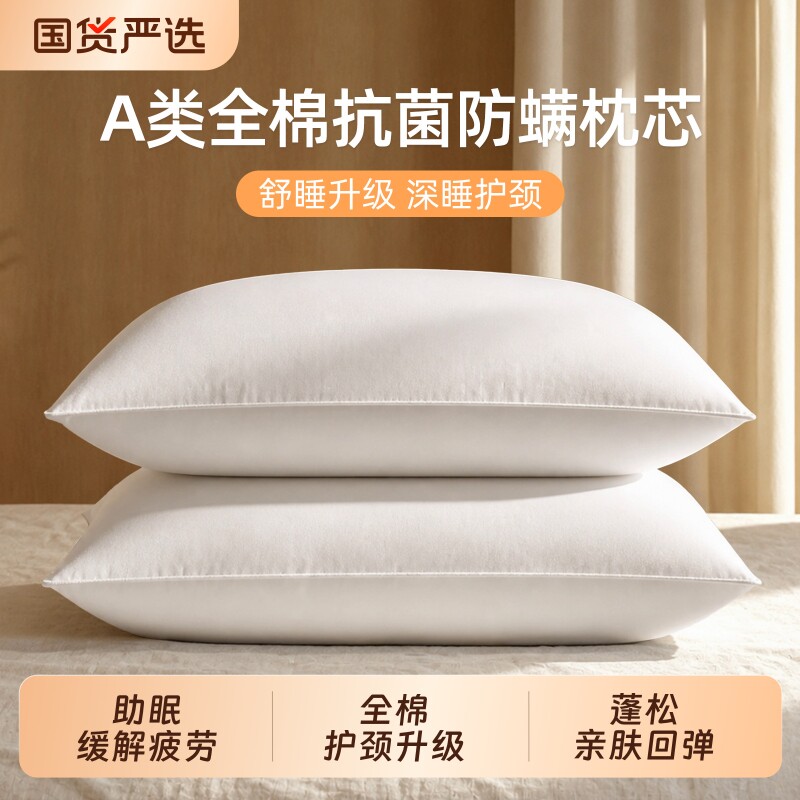 枕头护颈椎助睡眠全棉枕芯抗菌图片