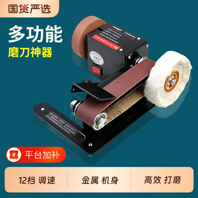 奥奔砂带机磨刀机台式砂轮打磨机小型沙带机新型电动磨刀器抛光机