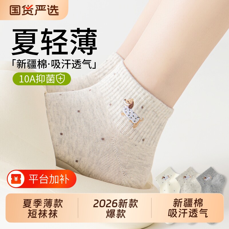 袜子女款短袜爆款夏季薄款纯棉女士2026新款日系可爱春秋棉袜短筒 女士实拍商品图