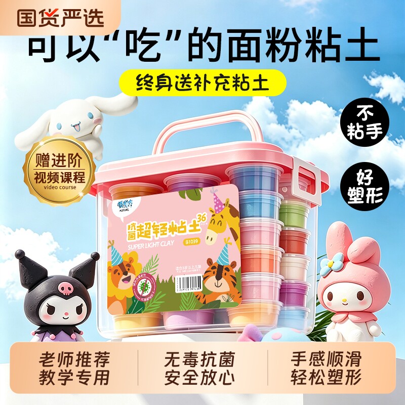 超轻粘土儿童黏土彩泥食品级幼儿园专用无毒diy玩具手工材料白色