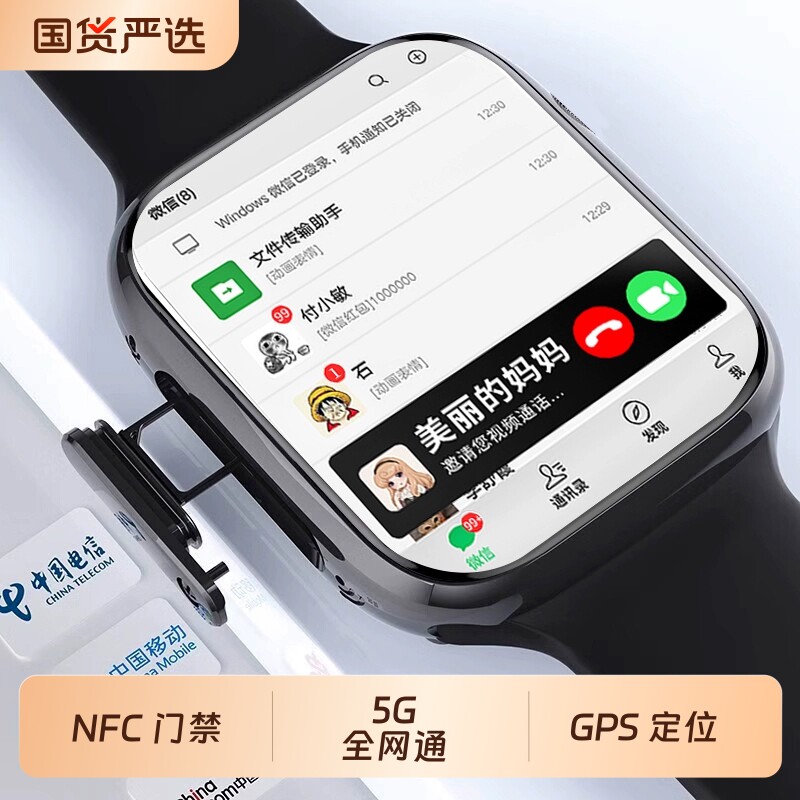 2026新款5G全网通安卓大屏智能儿童电话手表wifi上网可插卡