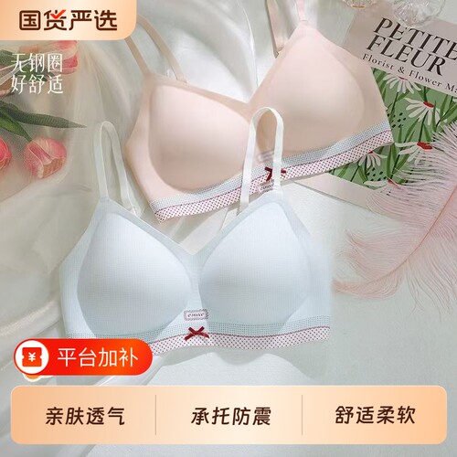 无痕内衣女小胸聚拢无钢圈薄款大胸显圆防下垂收副乳学生少女文胸