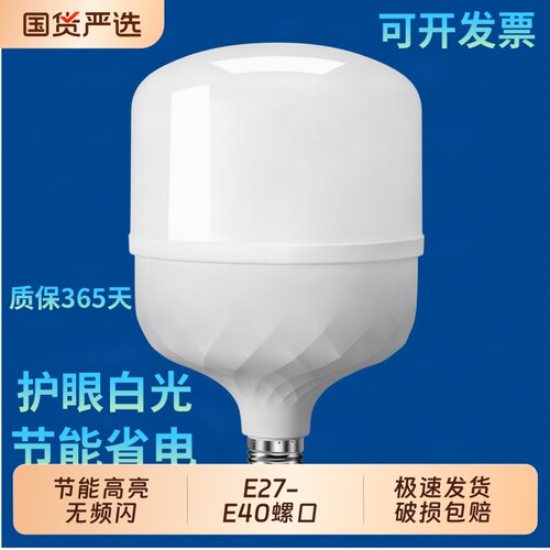 led灯泡E27螺口家用灯泡照明节能灯泡工厂车间球泡