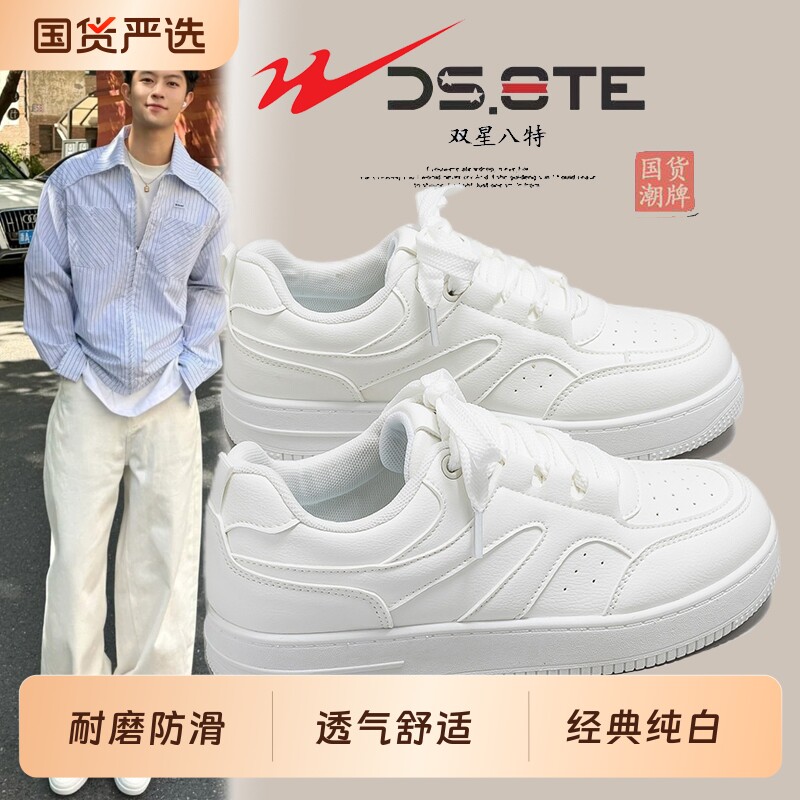 小白鞋男新款经典运动休闲鞋板鞋图片