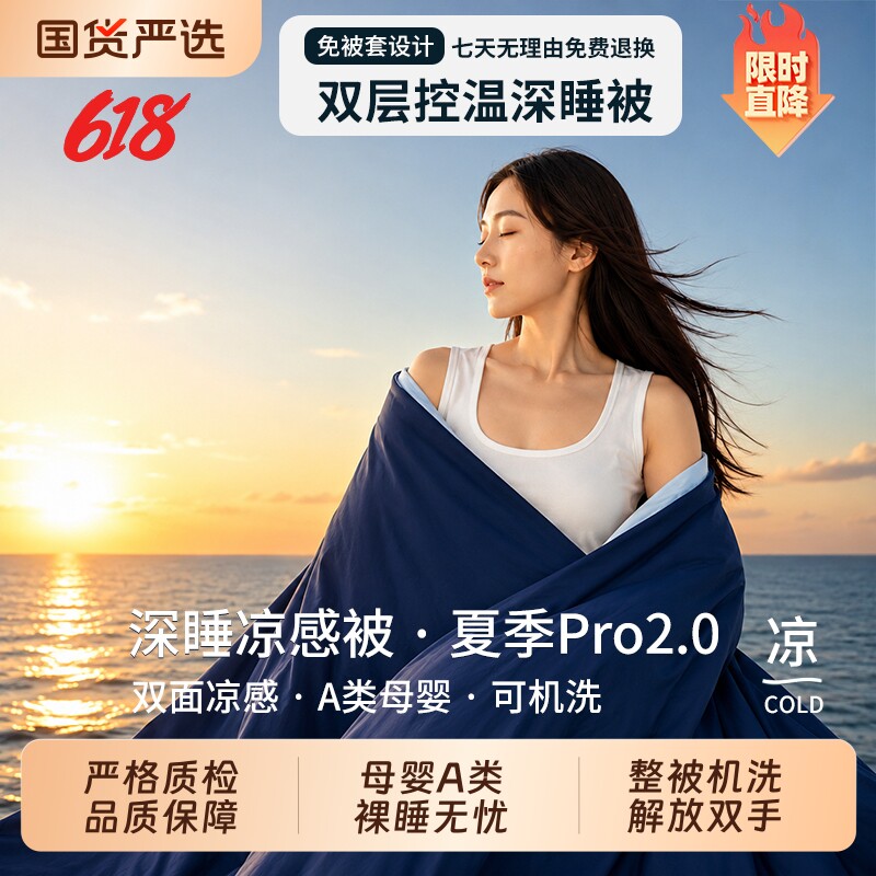 源木熊亚星球深睡冰丝夏凉被Pro2.0凉感空调被可机洗单人夏被被