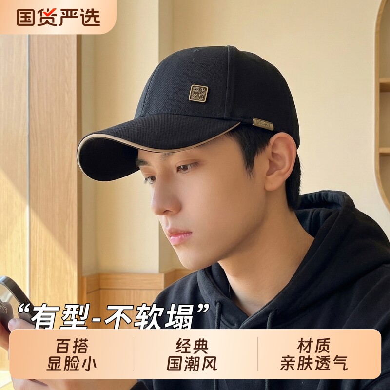 帽子鸭舌帽男士2026新款夏季大头围棒球帽潮牌春秋休闲防晒帽加宽
