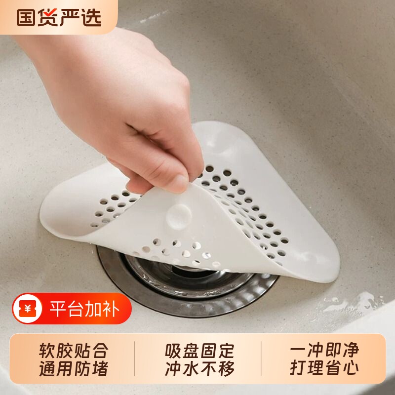 厨房水槽地漏过滤网防头发硅胶防堵洗手池浴室毛发残渣过滤垫通用