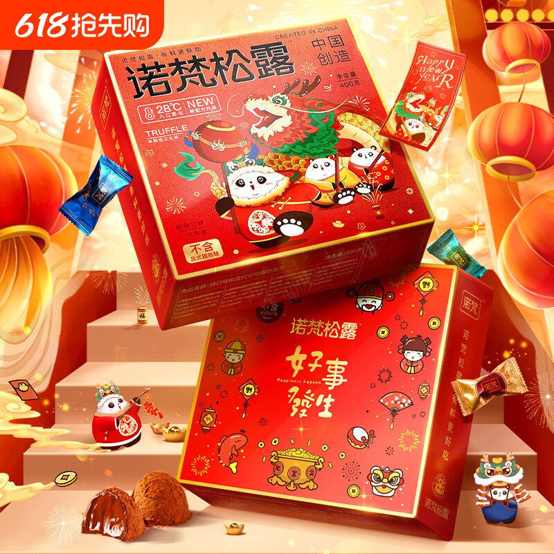 诺梵松露巧克力礼盒代可可脂金松盒装原味黑松露（代可可脂）