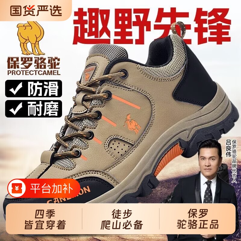 保罗骆驼PROTECTCAMEL男鞋2026秋冬季加绒运动休闲防滑徒步登山鞋