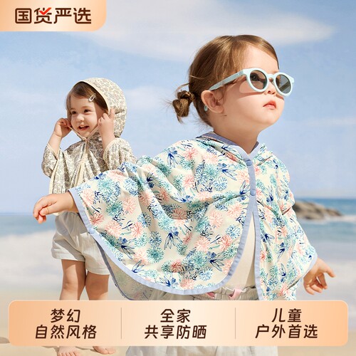 KK树宝宝防晒衣婴幼儿斗篷轻薄儿童防晒服男女童外套小月龄春薄款
