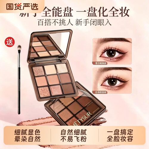 【达人推荐】服帖不易飞粉眼影盘