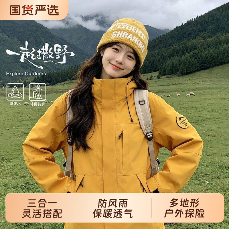 2026新款冲锋衣男女三合一小个子防风防水外套户外春秋加绒登山服