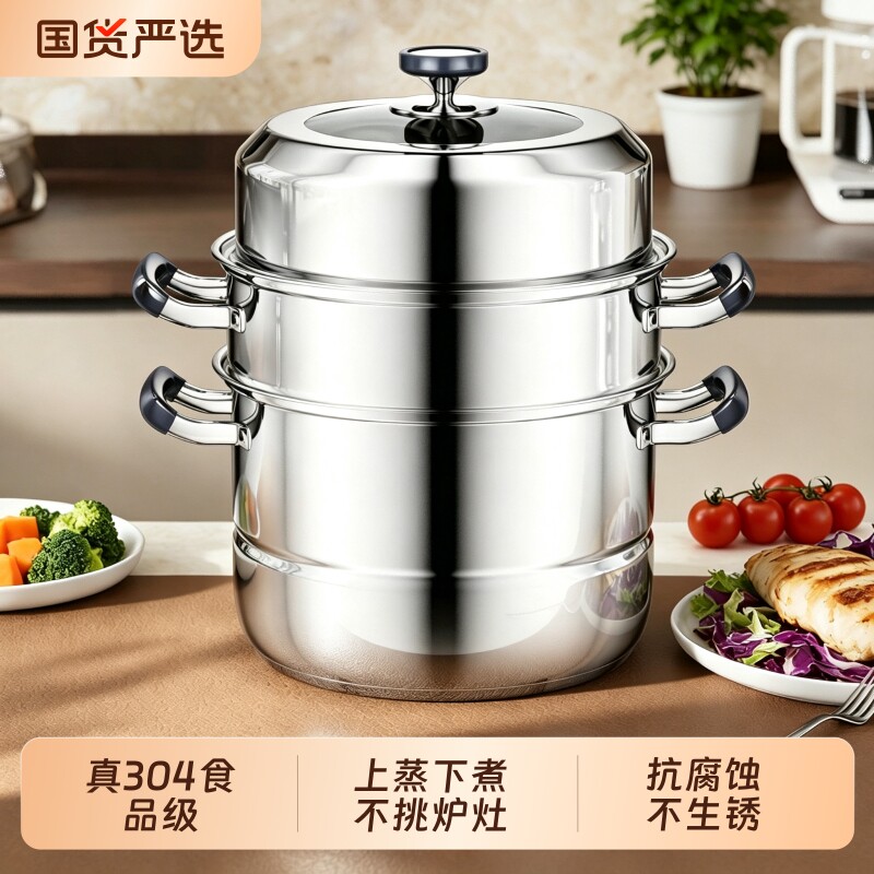 蒸锅家用商用304不锈钢三层加厚小型蒸锅大号蒸笼煤气燃气电磁炉图片