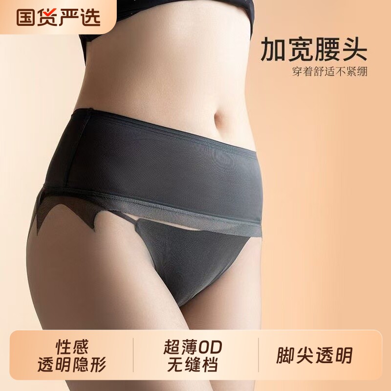 无缝连裤袜0D空气黑丝袜女超薄款无痕隐形加长光腿神器巧克力薄荷