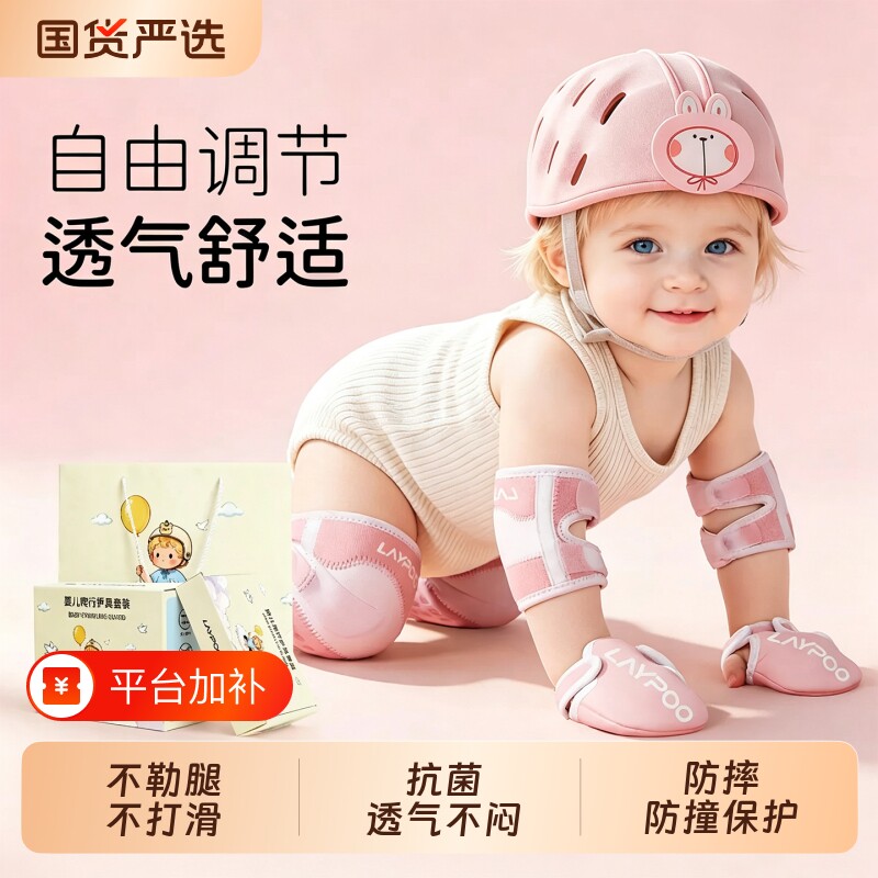 婴儿学步爬行护膝宝宝爬行儿童防摔防撞护手肘防滑爬爬手套装备