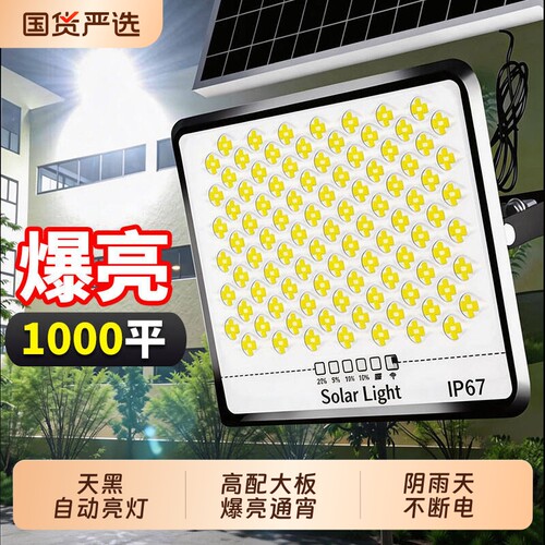 太阳能感应庭院灯|超2000次加购