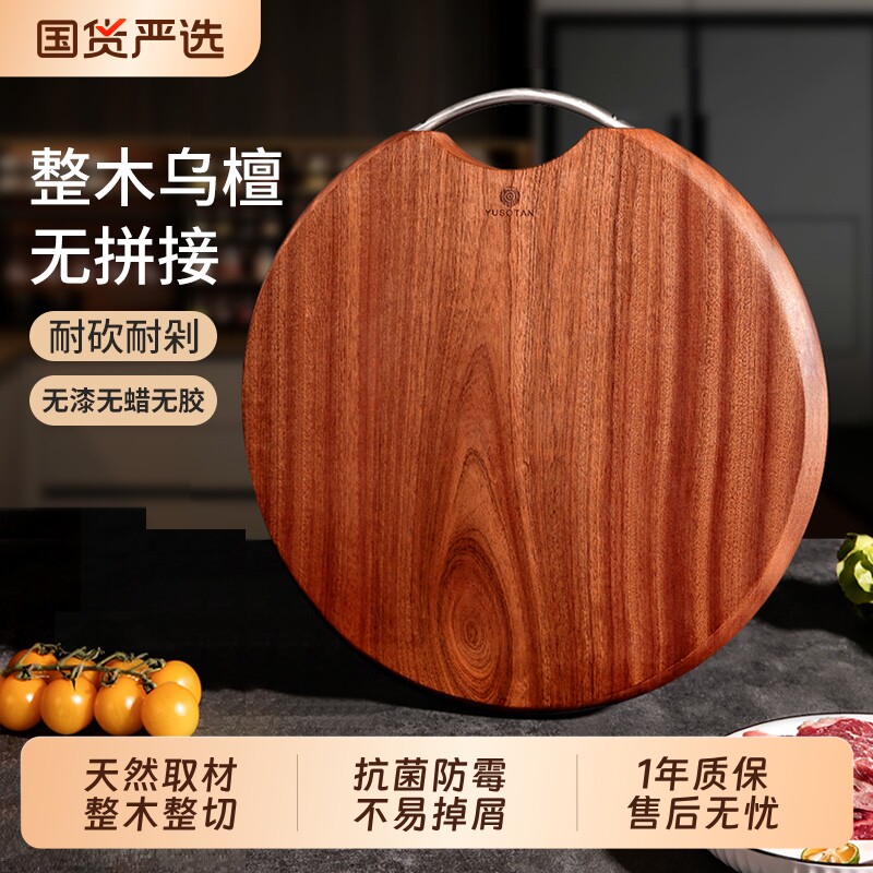 原森太圆形整木菜板防霉抗菌家用食品级切菜砧板厨房专用实木案板