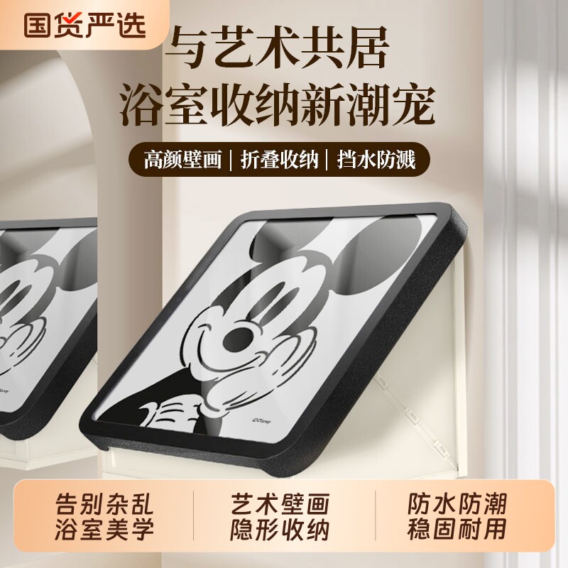 浴室壁画收纳箱卫生间放衣服神器防水免打孔壁挂折叠收纳柜置物架