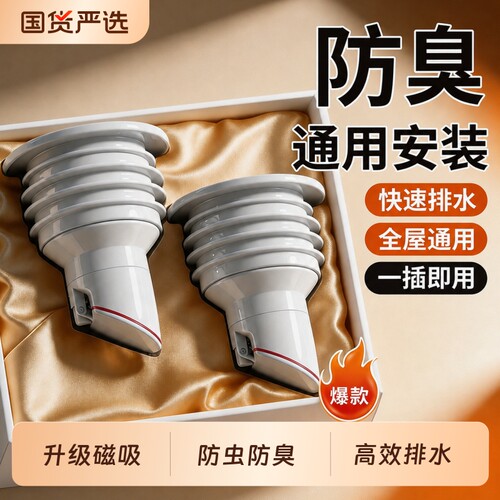 下水管防返臭神器厨房